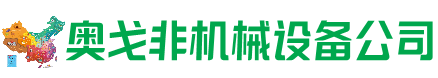 九江市回收加工中心:立式,卧式,龙门加工中心,加工设备,旧数控机床_奥戈非机械设备公司